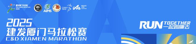 厦门马拉松、上海马拉松！下周出签！qy球友会网站暴击！两大白金马！
