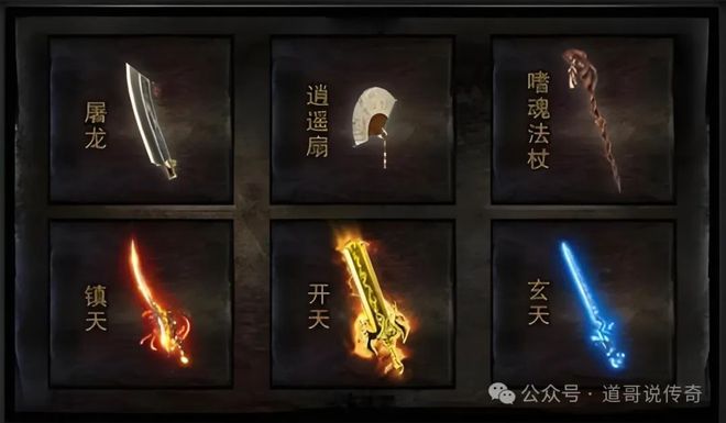 前更新的神兵对战士职业的影响最大！千亿球友会app热血传奇新：12年(图4)