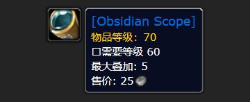 服：新的护腕附魔、瞄准镜、R14武器qy球友会网站《魔兽世界》Plus(图1)