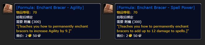 服：新的护腕附魔、瞄准镜、R14武器qy球友会网站《魔兽世界》Plus(图2)