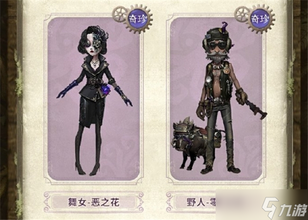 励有什么-第五人格深渊的呼唤VIII盛典活动奖励介绍千亿球友会首页第五人格深渊的呼唤VIII盛典活动奖(图1)