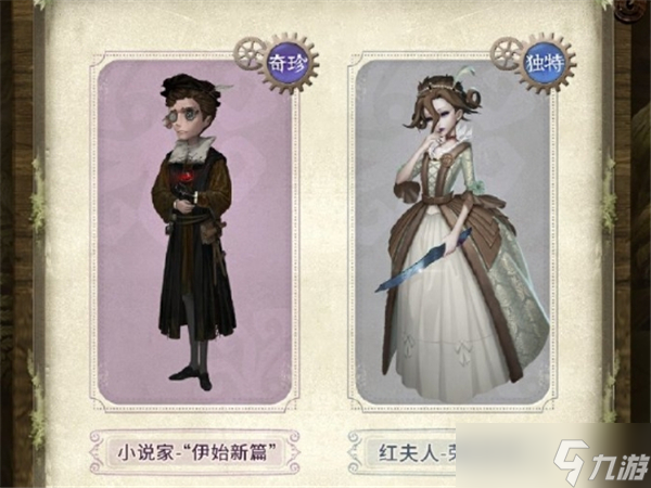 励有什么-第五人格深渊的呼唤VIII盛典活动奖励介绍千亿球友会首页第五人格深渊的呼唤VIII盛典活动奖(图3)