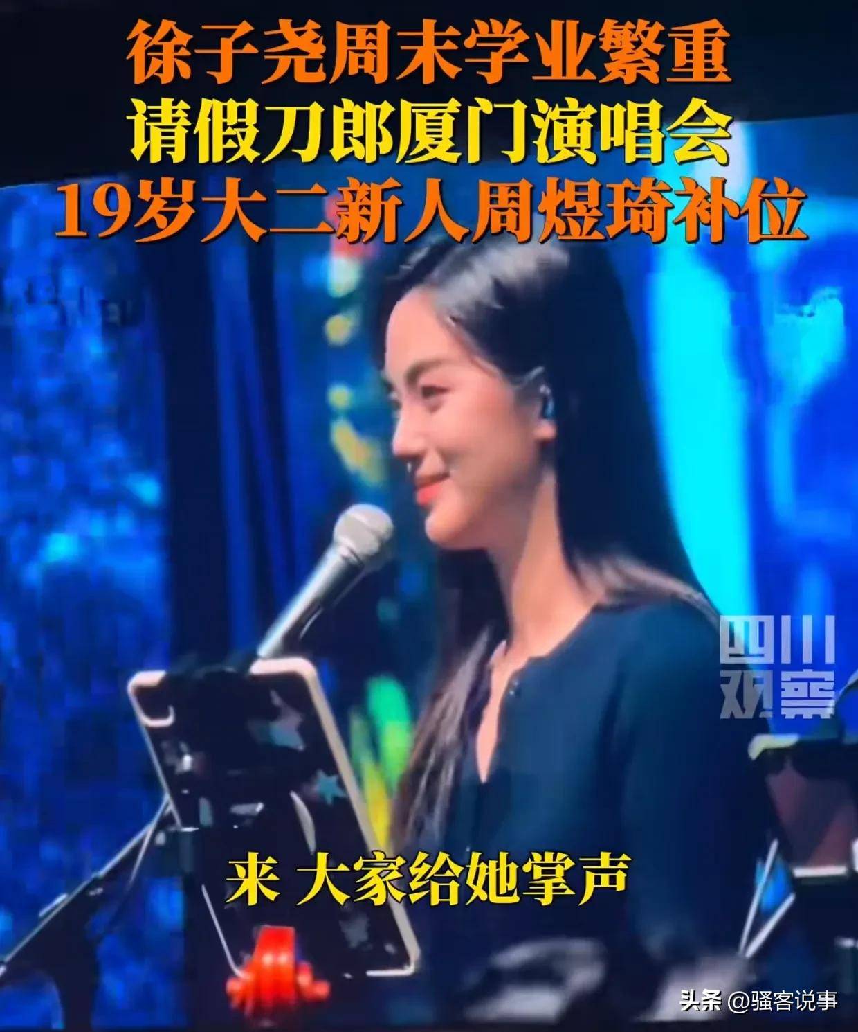 加两首歌右手“护腕”格局拉满四大看点千亿球友会平台刀郎厦门演唱会突然增(图3)