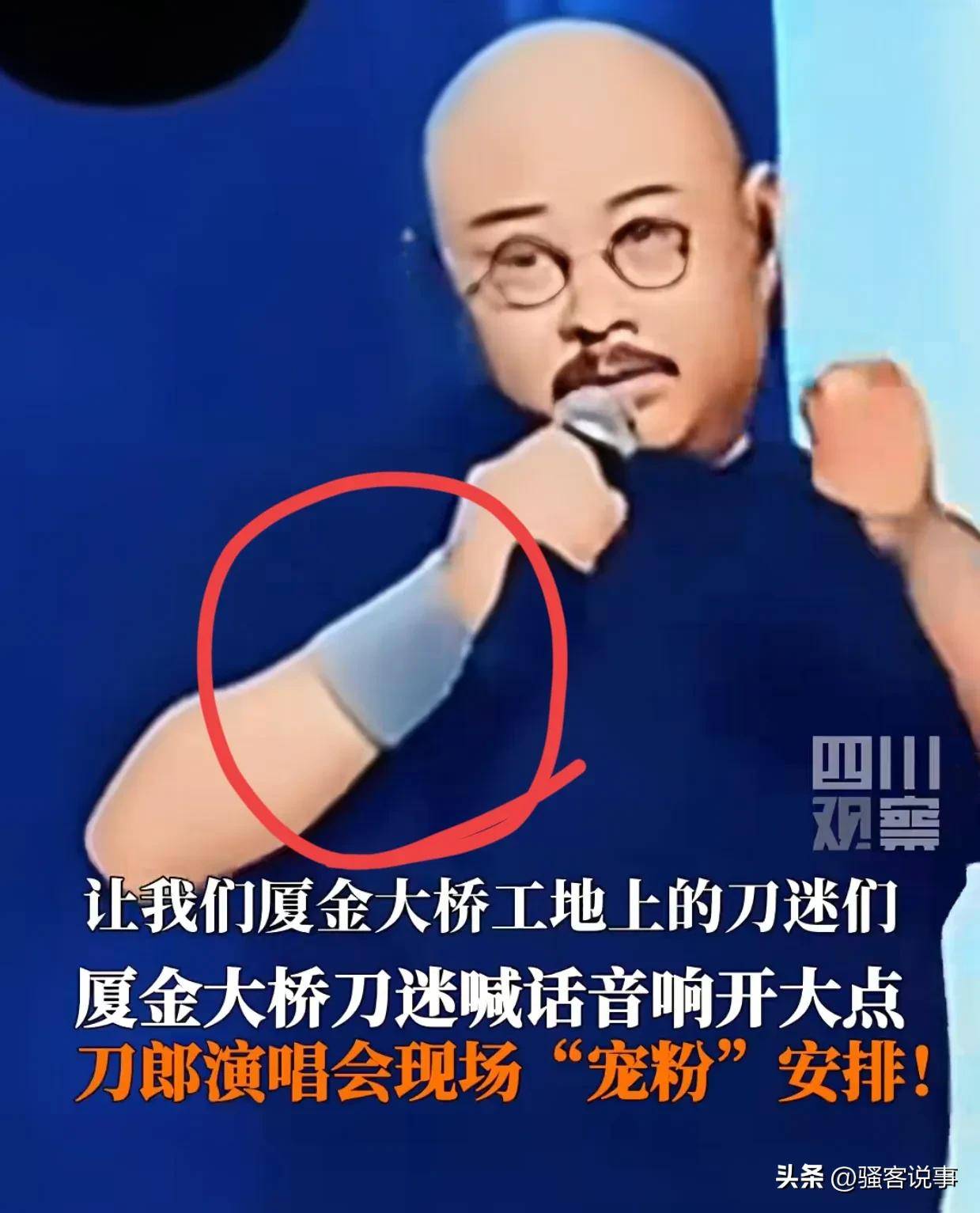 加两首歌右手“护腕”格局拉满四大看点千亿球友会平台刀郎厦门演唱会突然增(图7)