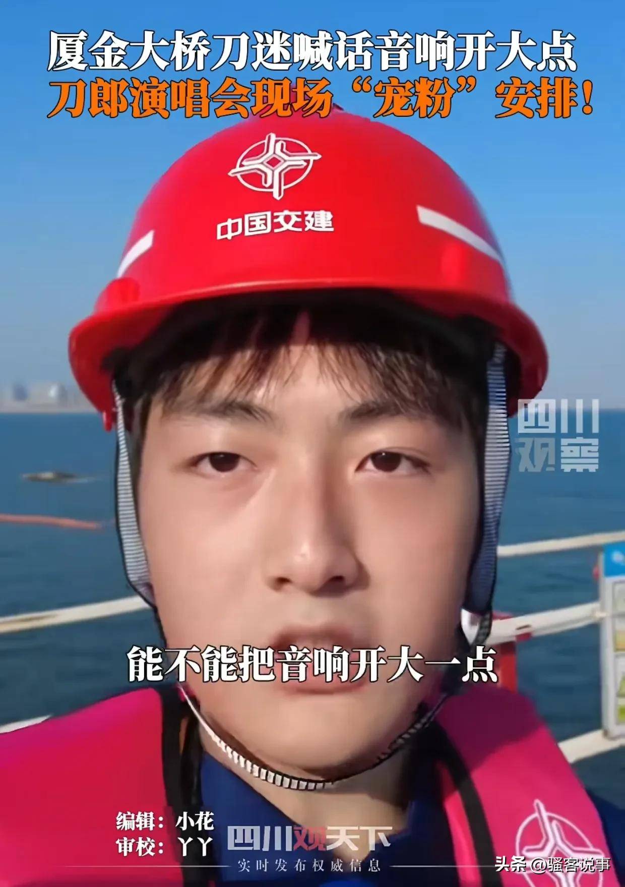 加两首歌右手“护腕”格局拉满四大看点千亿球友会平台刀郎厦门演唱会突然增(图5)
