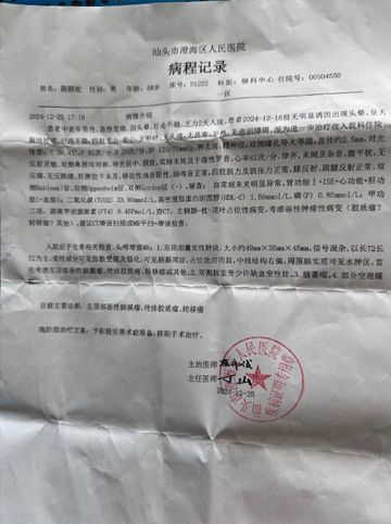 山边村陈照乾急需大家的帮助！千亿球友会平台登录澄海上华